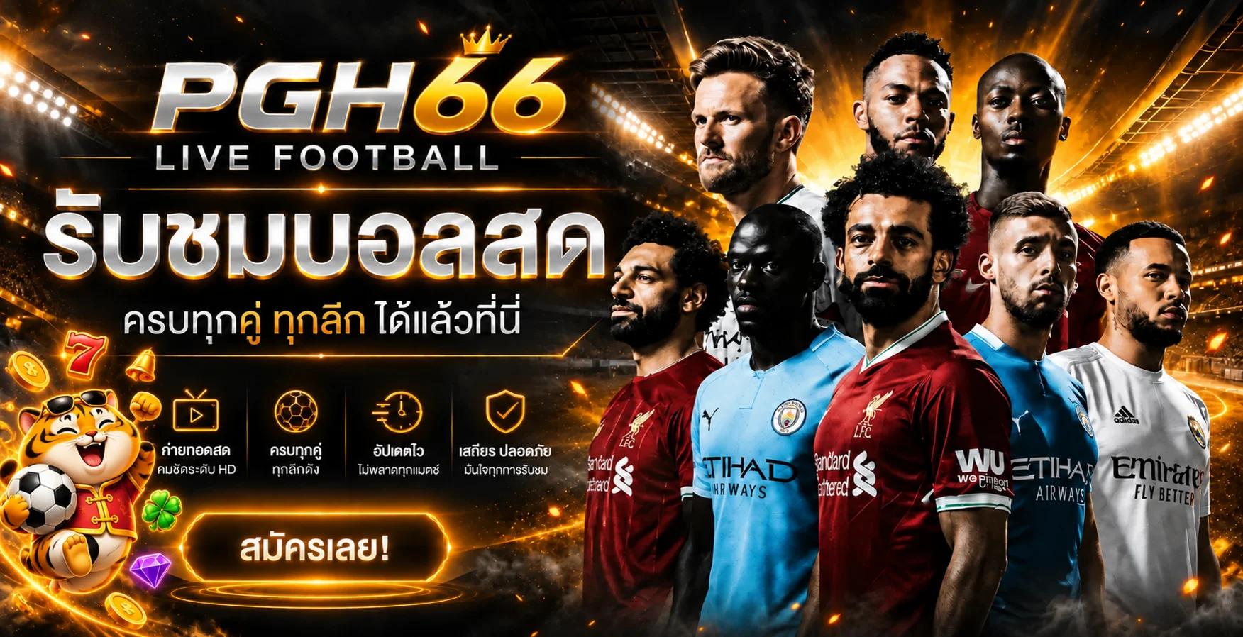 ผลบอลสด PGH66 พร้อมข้อมูลการแข่งขันและการจัดการงบ